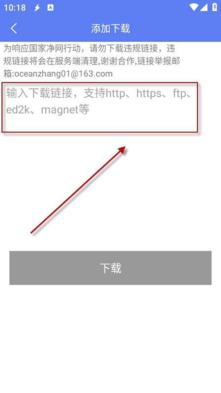 闪电下载app免费下载安装最新版 闪电下载app免费下载安装最新版