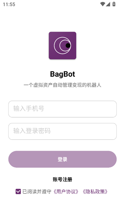 BagBotԶƱapp°
