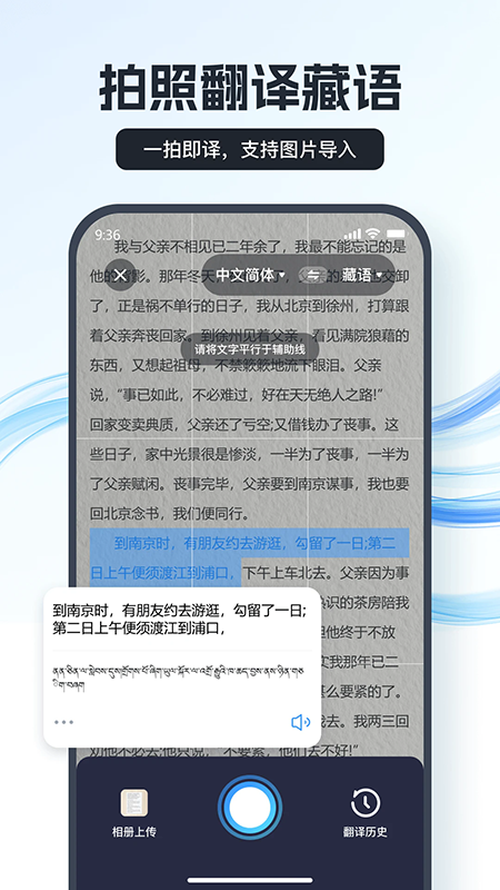 藏语翻译王app免费下载最新版本 藏语翻译王app免费下载最新版本