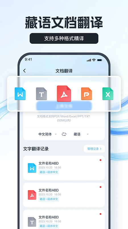 藏语翻译王app免费下载最新版本 藏语翻译王app免费下载最新版本