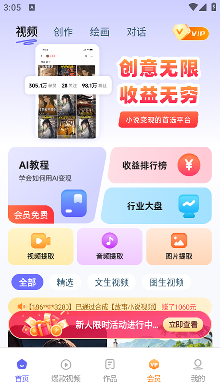 智能AI助手app免费下载最新版本 智能AI助手app免费下载最新版本
