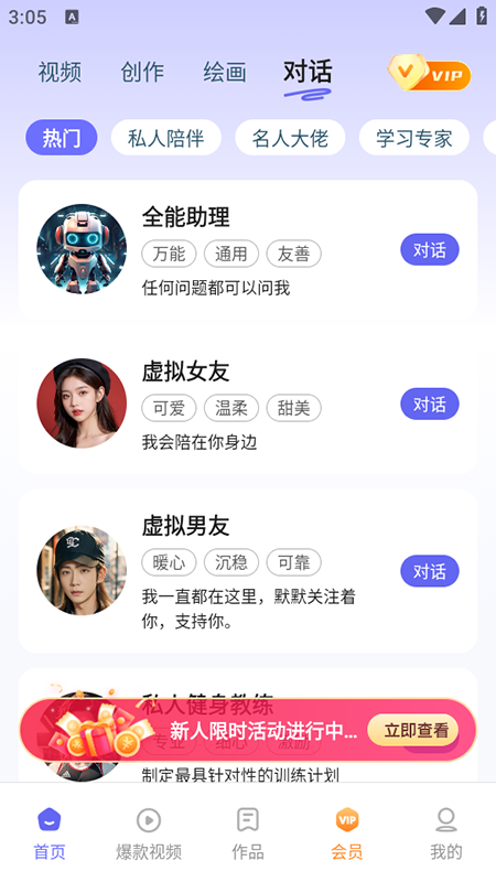 智能AI助手app免费下载最新版本 智能AI助手app免费下载最新版本