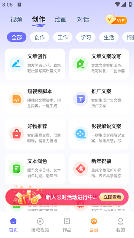 智能AI助手app免费下载最新版本 智能AI助手app免费下载最新版本