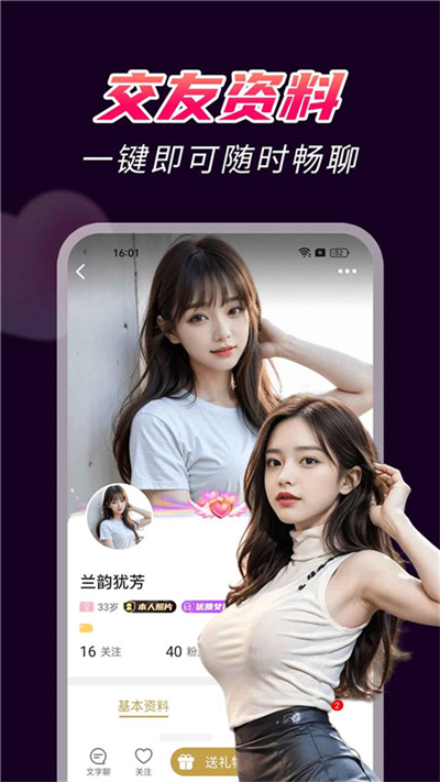 爆聊视频聊天app下载手机最新版 爆聊视频聊天app下载手机最新版