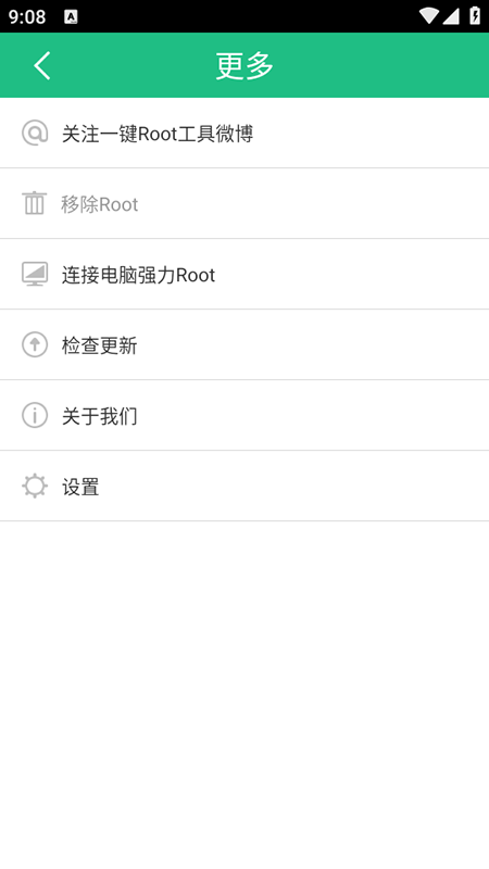 一键Root工具免费下载2026最新版 一键Root工具免费下载2026最新版
