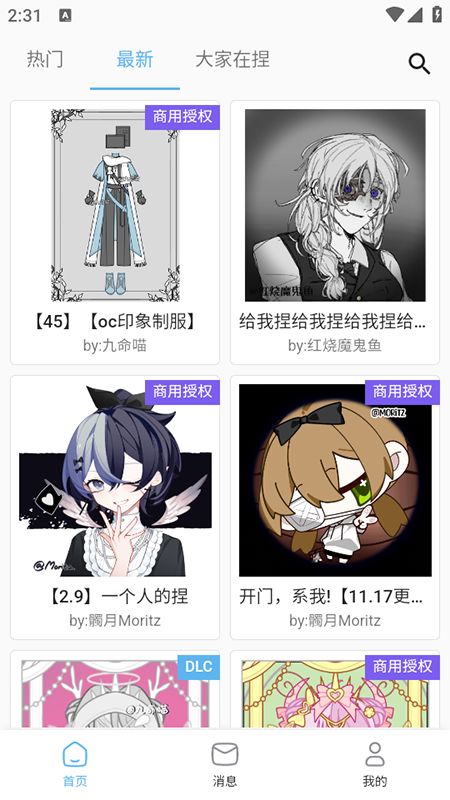 捏咔app官方下载2026最新版本 捏咔app官方下载2026最新版本