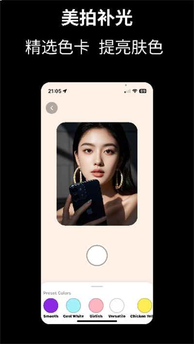 CamFusion拍照百宝箱app下载最新版 CamFusion拍照百宝箱app下载最新版