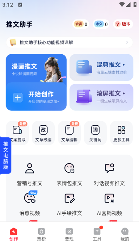 推文助手app官方免费版下载安装 推文助手app官方免费版下载安装