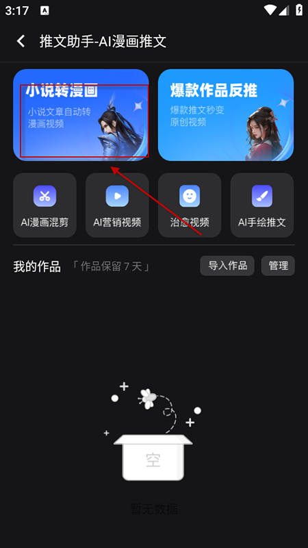 推文助手app官方免费版下载安装 推文助手app官方免费版下载安装