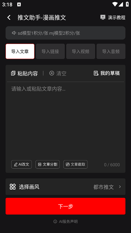 推文助手app官方免费版下载安装 推文助手app官方免费版下载安装