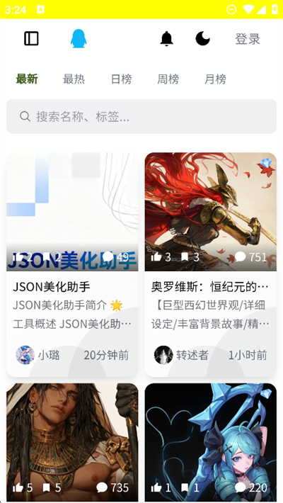 PVESO ai软件下载2026最新版 PVESO ai软件下载2026最新版