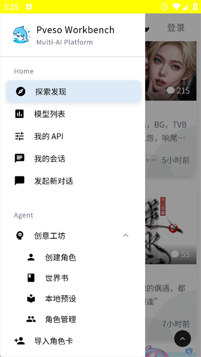 PVESO ai软件下载2026最新版 PVESO ai软件下载2026最新版