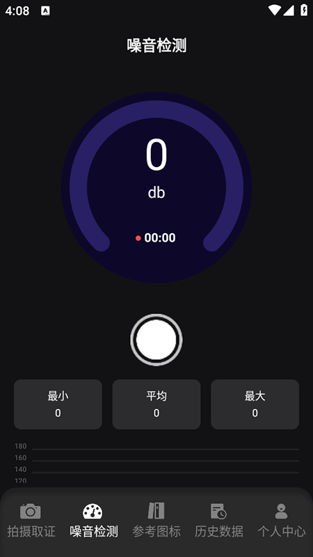 噪音測量工具app免費下載2026最新版本 噪音測量工具app免費下載2026最新版本