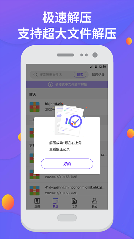 解壓縮app免費(fèi)下載2026最新版本 解壓縮app免費(fèi)下載2026最新版本