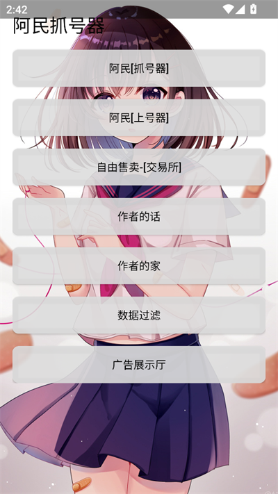 阿民抓號器免root下載最新版 阿民抓號器免root下載最新版