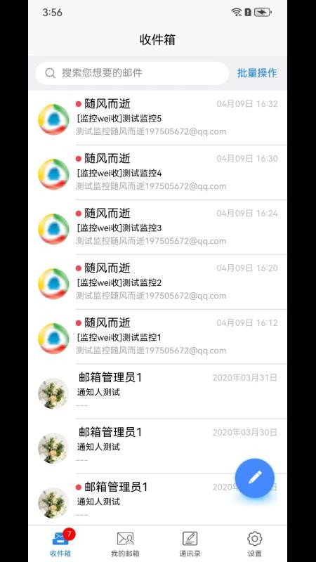 刺猬云邮app官方下载最新版本 刺猬云邮app官方下载最新版本