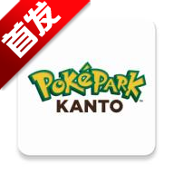 pokepark kantoƱ°v1.0.6׿