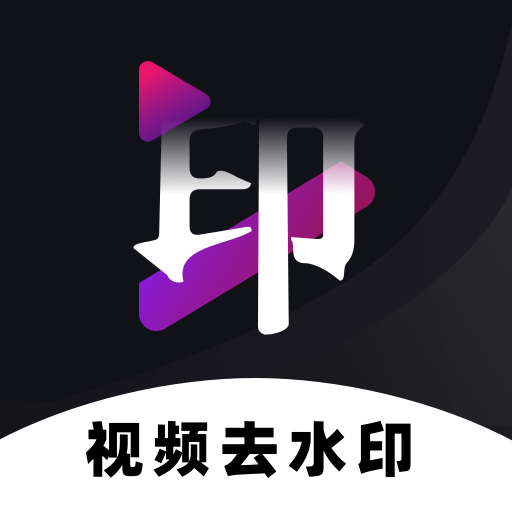 ȥˮӡappٷ2026°v1.2.46׿