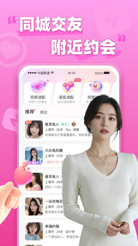 本地尋歡app官方下載2026最新版本 本地尋歡app官方下載2026最新版本