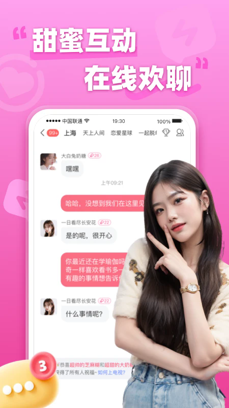 本地尋歡app官方下載2026最新版本 本地尋歡app官方下載2026最新版本