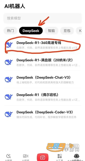 deepseek360d°汾