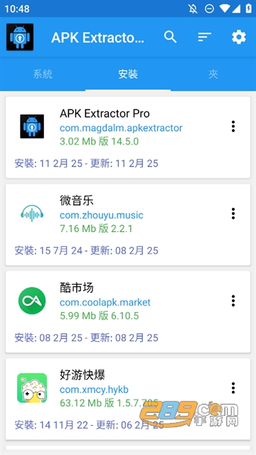 APK Extractor Pro2025İ