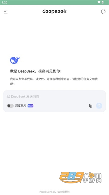 DeepSeek YYDS app׿