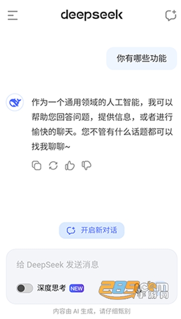 DeepSeek YYDS app׿