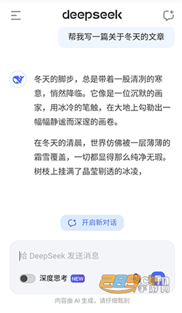 DeepSeek YYDS app׿