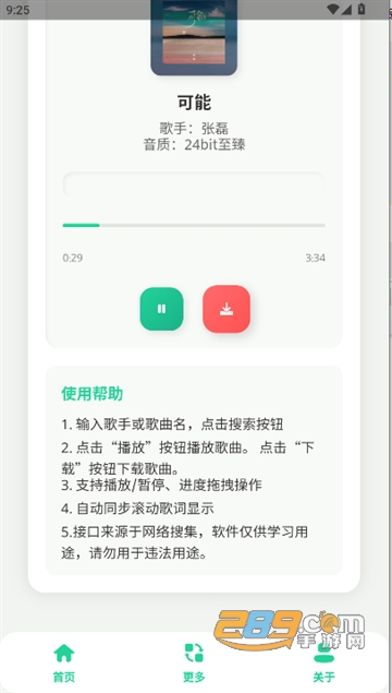 APP°汾