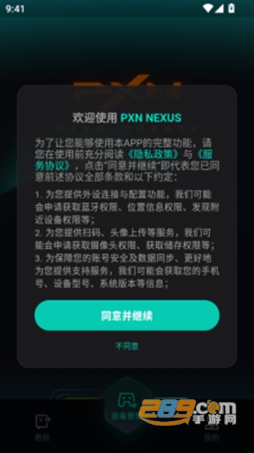 PXN NEXUSd2025׿°