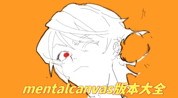 mentalcanvas汾ȫ