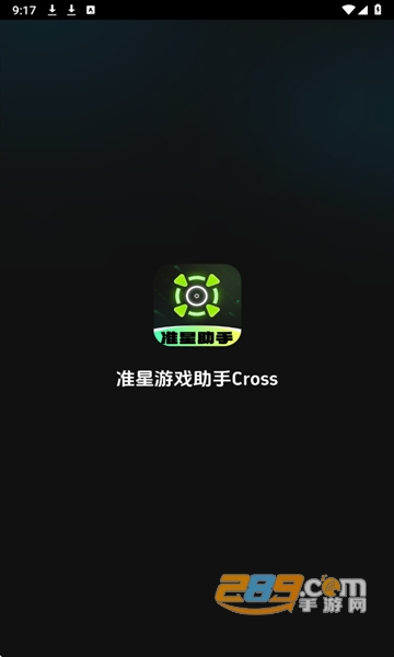 ׼ϷCrossذ׿汾