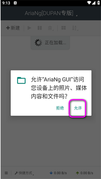 AriaNg GUIٰ