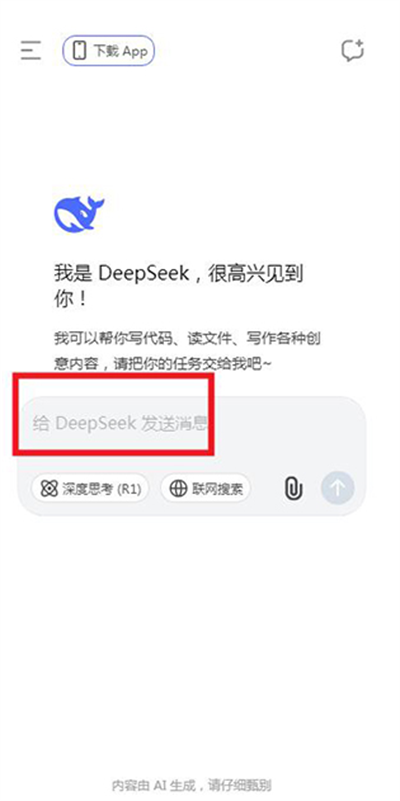 deepseekֱapkװ