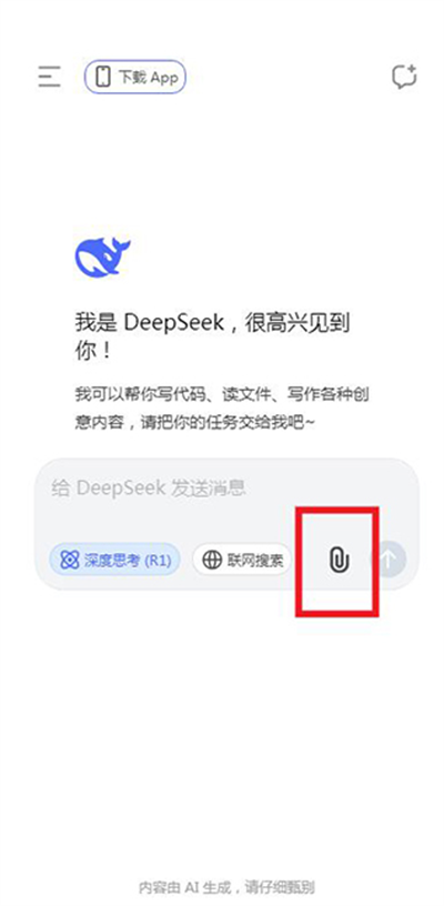 deepseekֱapkװ