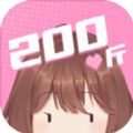 200ҲҪՄِ˼Vd°v1.0.0׿M