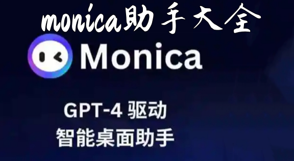 monicaִȫ