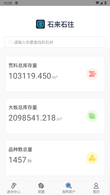 ʯʯapp2025ֻ