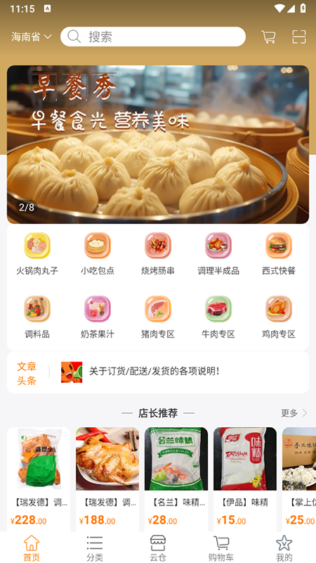 ۺapp2025°