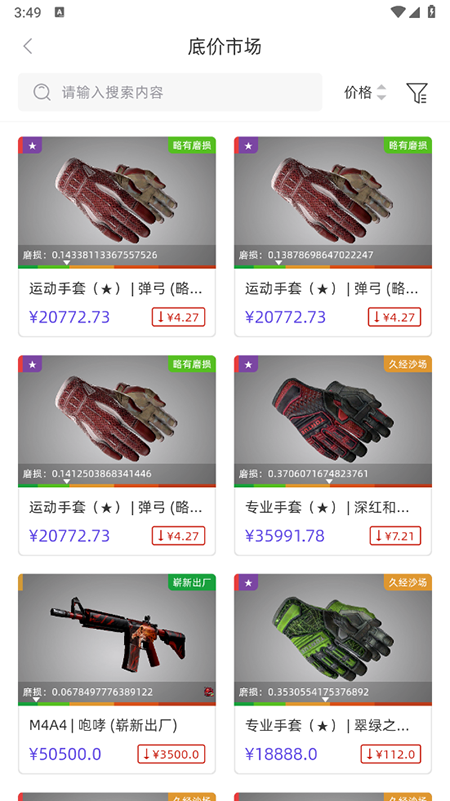 V5itemƽ̨appֻ°