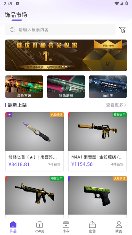 V5itemƽ̨appֻ°