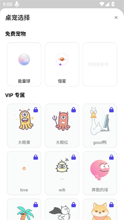 Shimeji°2025
