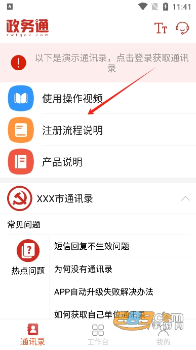 ͨƽ_appٷ