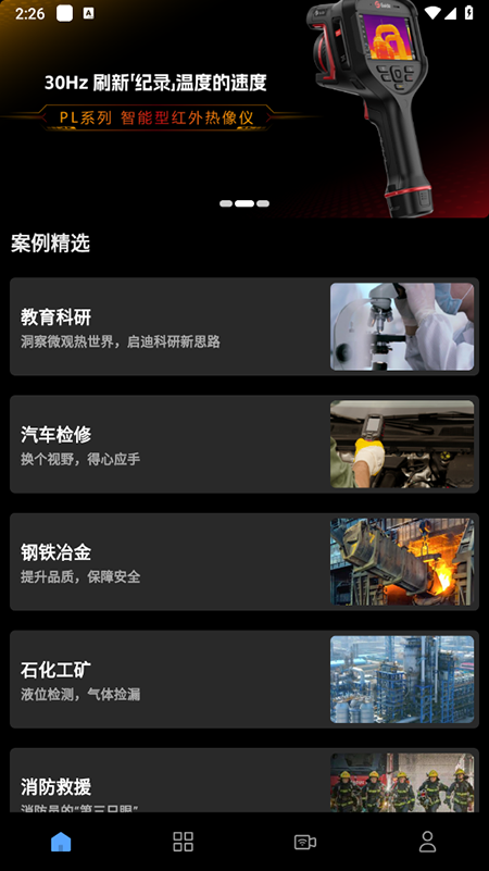 FocusIRapp2025°汾Md