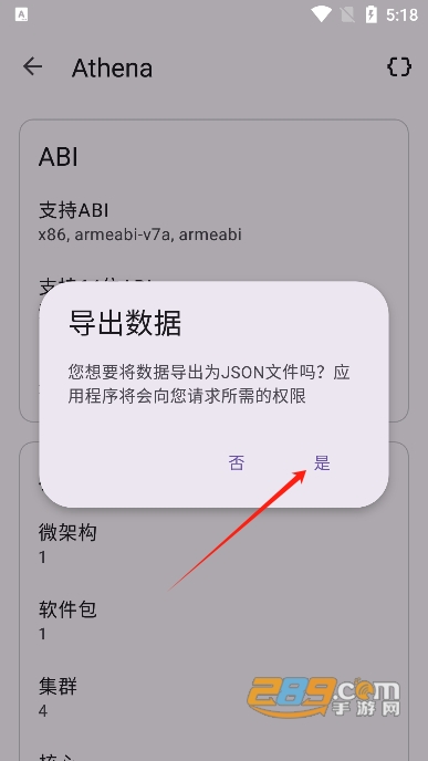 AthenaO(sh)Ϣԃܛ֙C(j)
