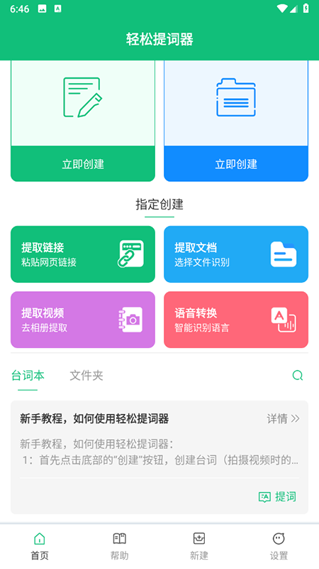 p~app2025°Md