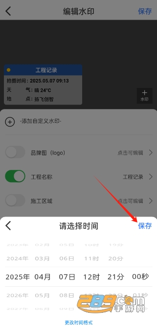 ޸ˮӡCM