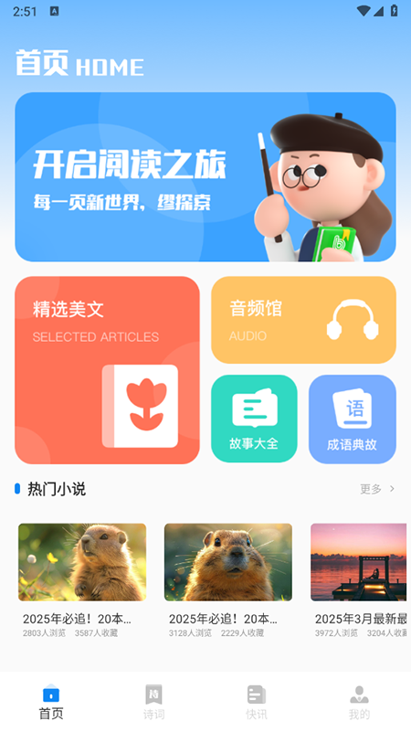 xapp2025°汾Md