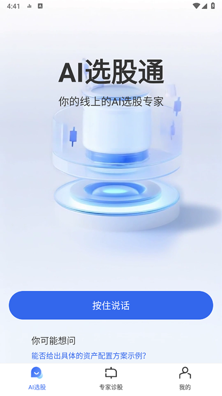 AIxͨapp2025°汾Md